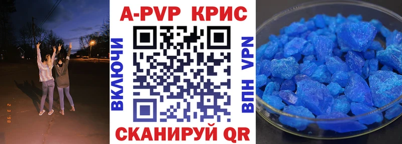 Alfa_PVP Crystall  Шахты 