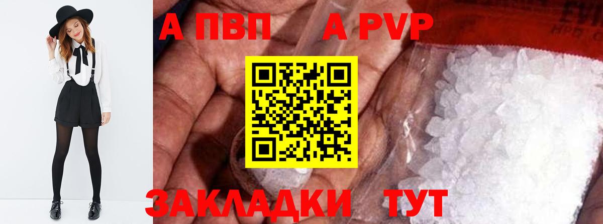 Шахты  Alfa_PVP VHQ  Альфа ПВП СК КРИС  Alpha PVP  Alpha PVP Crystall  Вход с VPN 