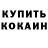 Экстази 99% Ole Hornsby