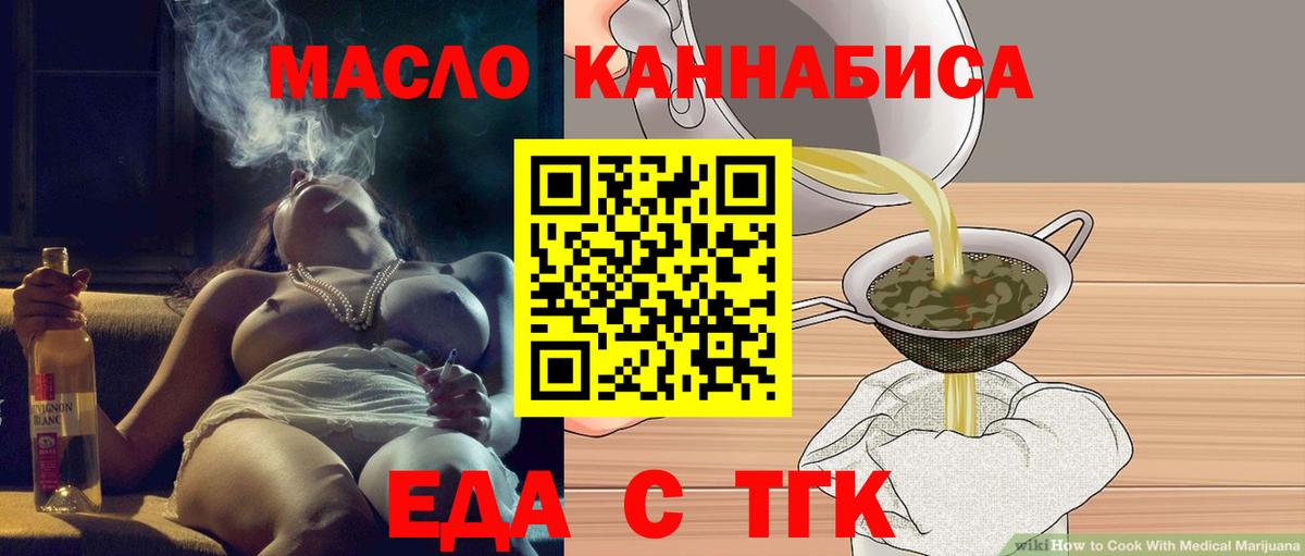 Печенье с ТГК конопля  Вход с VPN  Шахты 