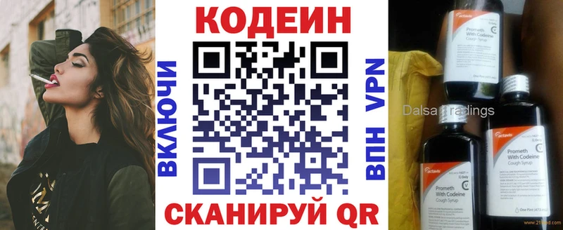 Кодеин напиток Lean (лин)  наркошоп  Шахты 