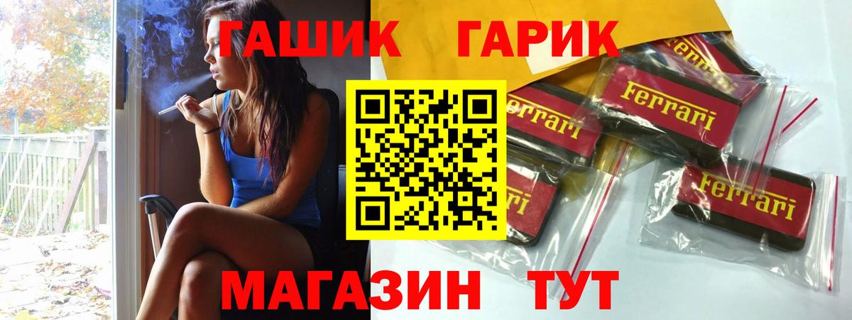 ГАШИШ ice o lator Шахты