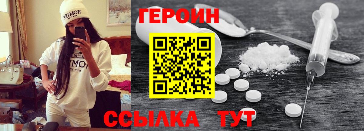 Шахты  Героин Афган  Вход с VPN 