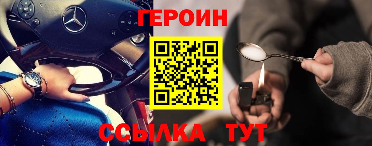 Героин Афган Шахты