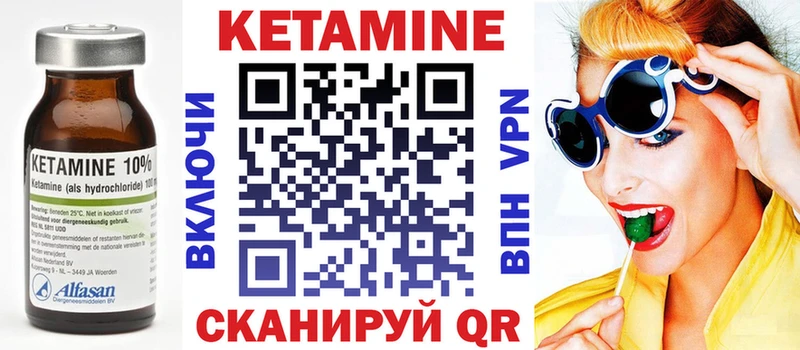 КЕТАМИН VHQ Шахты