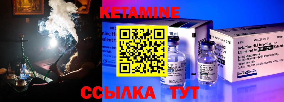 Кетамин ketamine Шахты