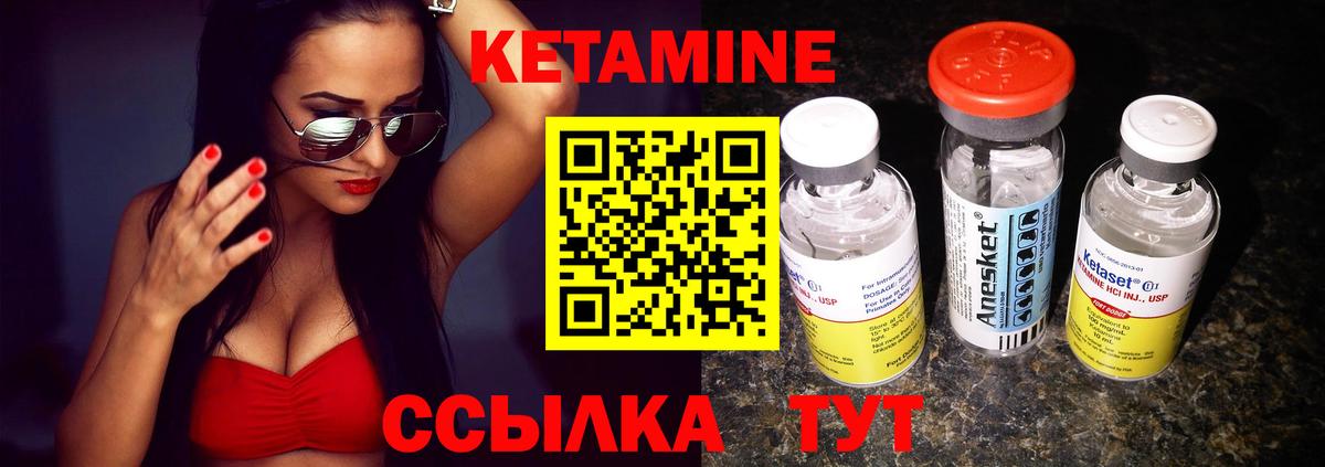 Кетамин VHQ  Вход с VPN  Шахты 
