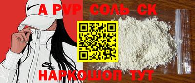 a pvp Ипатово