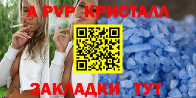 a pvp Ипатово