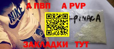a pvp Ипатово