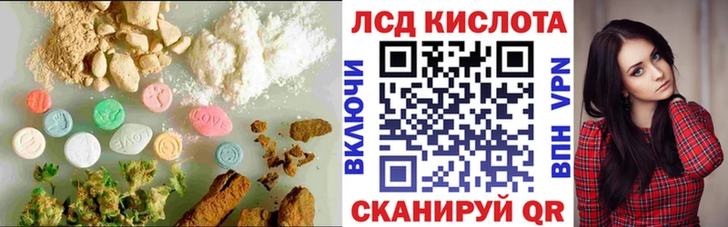 Лсд 25 экстази кислота  закладки  нарко площадка клад  Шахты 