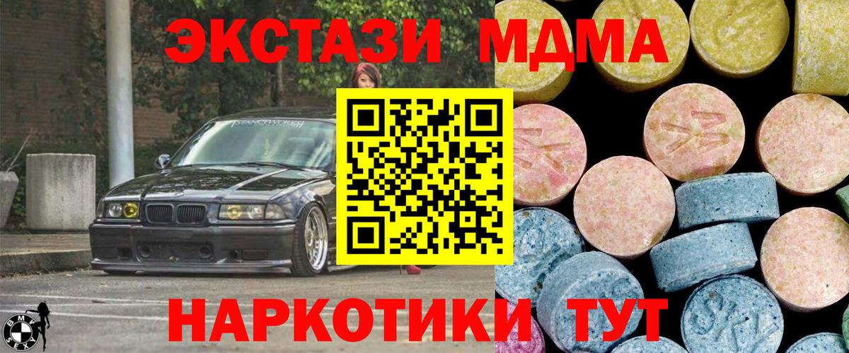 Шахты  МДМА молли  МДМА  Вход с VPN 