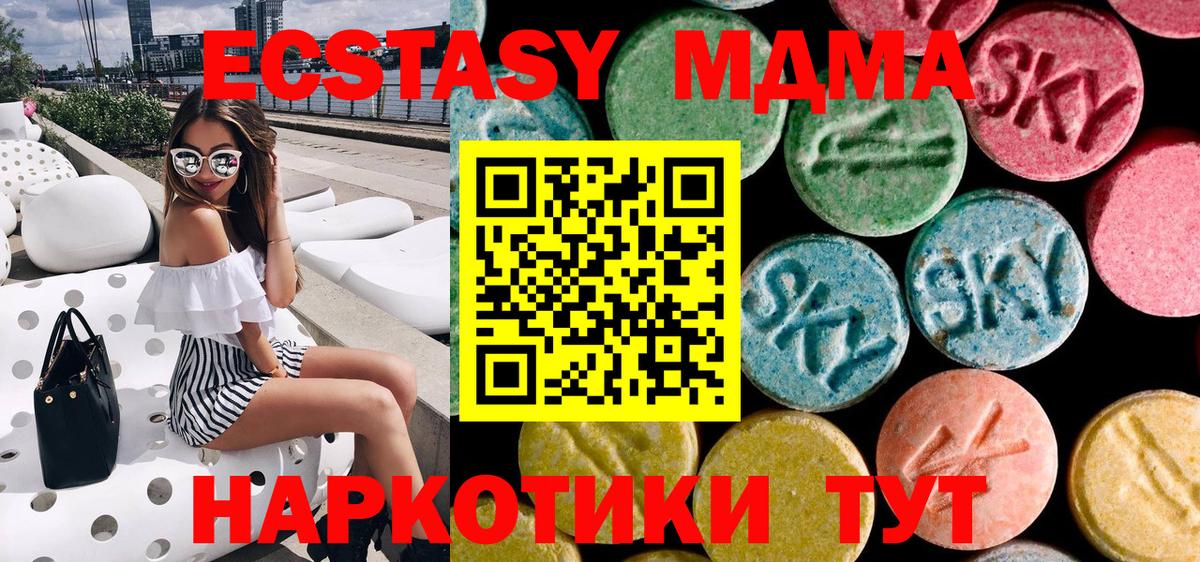 MDMA Molly Шахты