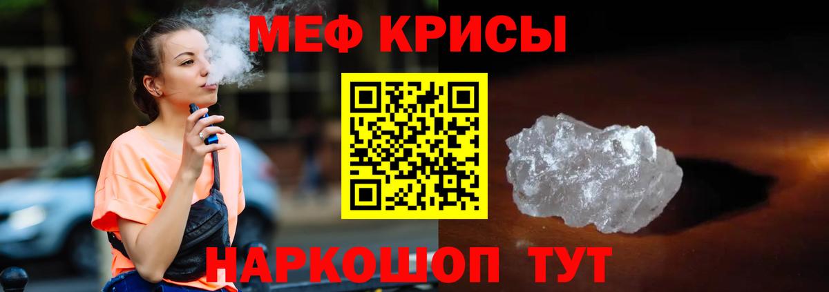 Шахты  МЕФ  Меф  Вход с VPN  Меф 4 MMC  МЕФ mephedrone 