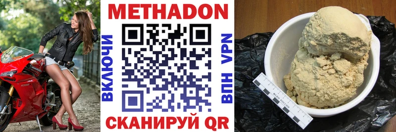 МЕТАДОН VHQ  Шахты 