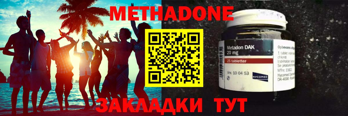 Метадон кристалл  Вход с VPN  МЕТАДОН VHQ  Шахты 