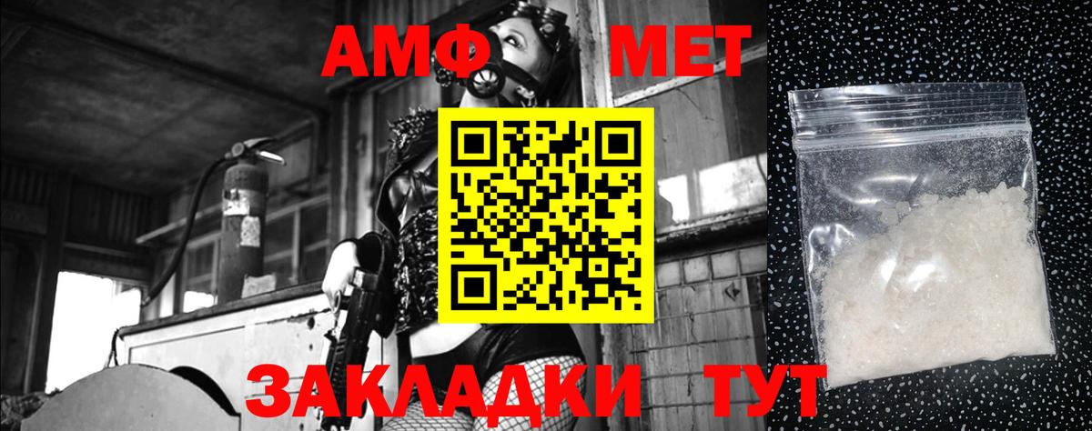 Первитин винт Шахты