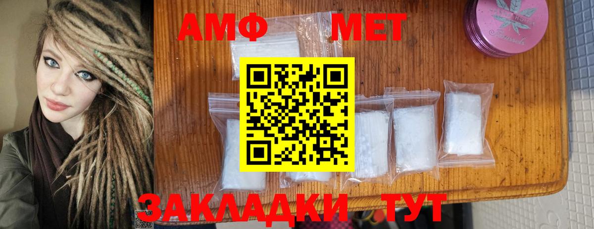 Метамфетамин витя  Метамфетамин витя  Шахты  Вход с VPN 