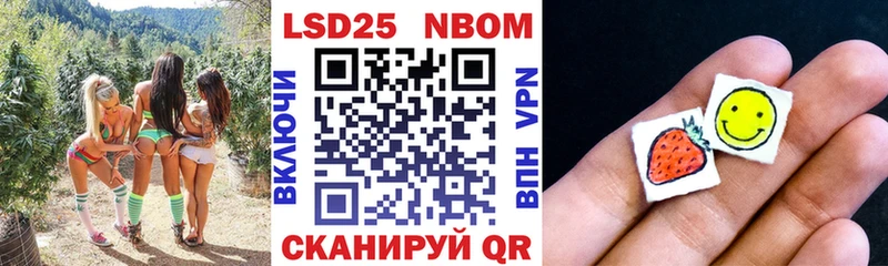 Марки NBOMe 1,8мг  Шахты 