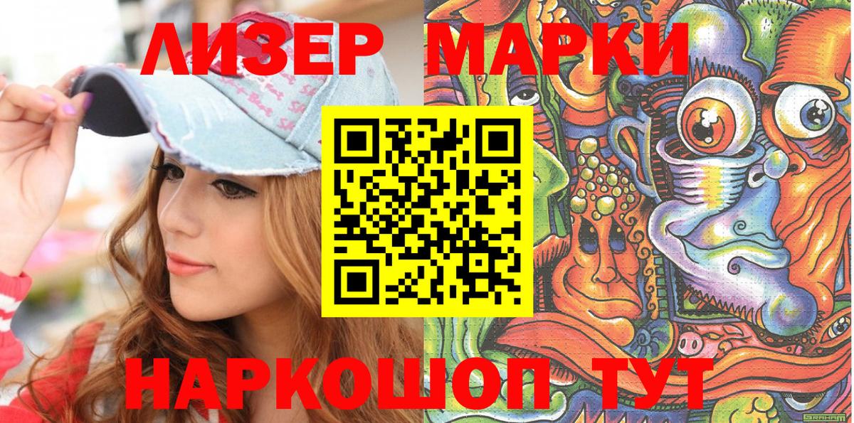 Марки N-bome 1,8мг Шахты