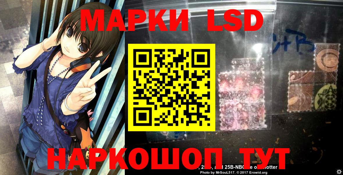 Марки NBOMe 1,8мг  Вход с VPN  Шахты 